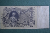 Бона, банкнота 100 рублей 1910 года. Екатерина, ГА 120907, Коншин - Софронов. Российская Империя.