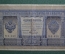 Банкнота 1 рубль, Российская Империя, 1898 год, Шипов - Стариков, серия НВ-420 (период 1915-1918)