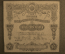 Билет Государственного казначейства 50 рублей 1915 год, 4%. № 385520, Российская Империя.