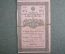 Билет Государственного казначейства 25 рублей 1915 год, 4%. № 071522, Российская Империя.
