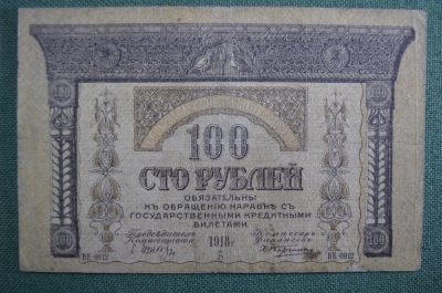 100 рублей 1918 года, Закавказский Комиссариат. ВЕ-0912
