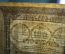 100 рублей 1918 года, Закавказский Комиссариат. ВЕ-0912