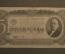 Банкнота 5 червонцев 1937 года, билет государственного банка Союза ССР. Владимир Ленин. Серия УР
