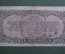 Банкнота 5 червонцев 1937 года, билет государственного банка Союза ССР. Владимир Ленин. Серия УР
