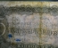 Банкнота 5 червонцев 1937 года, билет государственного банка Союза ССР. Владимир Ленин. Серия УР
