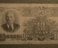 Банкнота 10 рублей 1947 года (16 лент на гербе), государственный казначейский билет. Серия нЕ