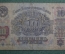 Банкнота 10 рублей 1947 года (16 лент на гербе), государственный казначейский билет. Серия нЕ
