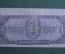 Банкнота 1 червонец 1937 года, билет государственного банка Союза ССР. Владимир Ленин. Серия Ся.