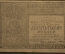 Банкнота 10000 рублей 1921 года, расчетный знак РСФСР. Серия АБ-041