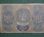 Банкнота 60 рублей 1919 года, расчетный знак РСФСР. Серия АА-018