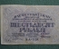 Банкнота 60 рублей 1919 года, расчетный знак РСФСР. Серия АА-018