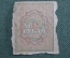 Банкнота 2 рубля 1919 - 1920 года, расчетный знак РСФСР. Ромбы