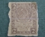 Банкнота 2 рубля 1919 - 1920 года, расчетный знак РСФСР. Ромбы