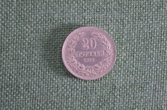20 стотинок 1906 года. Болгария.