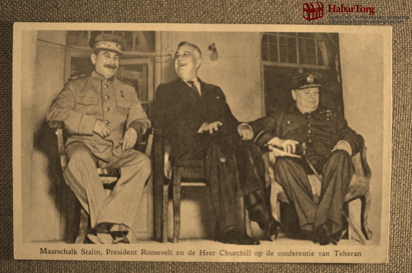 На какой фотографии запечатлена тегеранская конференция. Сталин на Тегеранской конференции. Тегеранская конференция 1943. Сталин и Рузвельт. Фото Тегеранской конференции 1943 года.