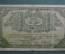Банкнота 3 рубля 1918 года. Архангельское отделение государственного банка, с надпечаткой. А 032 