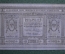Банкнота 5 рублей 1918 года. Сибирское Временное правительство. Омск, Колчак. Серия А 315