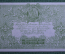 Банкнота 3 рубля 1919 года. Деникин, ГКВСЮР, Вооруженные Силы Юга России. Серия АА 059 Unc