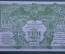 Банкнота 3 рубля 1919 года. Деникин, ГКВСЮР, Вооруженные Силы Юга России. Серия АА 059 Unc