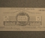 Банкнота 5 рублей 1919 года. Генерал Юденич, Полевое казначейство Северо-Западного фронта. А686043