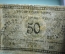 Банкнота 50 рублей 1920 года, кредитный билет Дальневосточной республики, ДВР. Серия АА 001