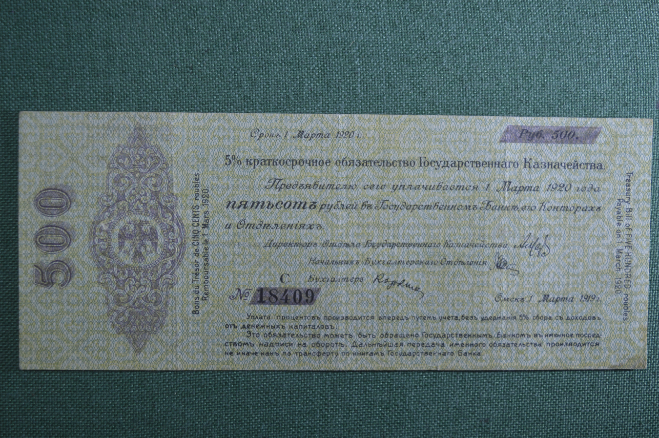 Оружейные билеты