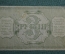 Бона, банкнота 3 рубля 1918 года, временный кредитный билет Туркестанского края. 