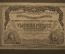 Банкнота 1000 Рублей 1919 года. Вооруженные Силы Юга России, Деникин. АА 68820, Новороссийск