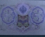 Государственный кредитный билет 3 рубля 1905 года. ГМ 965919, Шипов - Иванов. aUNC