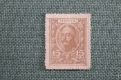 Марки-деньги, 15 копеек 1915 года. Николай I,  Первый выпуск. Российская Империя.