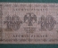 Банкнота 10 рублей 1918 года, АА-137, Пятаковка, выпуск Советского правительства.