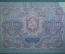 Банкнота 5000 рублей 1919 года, Расчетный знак РСФСР.  Серия ГЗ 869833.