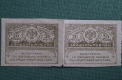 Бона, банкнота 20 рублей, Казначейский знак 1917 г. Сцепка из двух штук. Керенка, Временное прав-во.