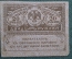 20 рублей, банкнота, Казначейский знак 1917 года. Керенка, Временное правительство.
