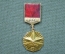 Знак значок ВЛКСМ молодой гвардеец пятилетки, 3 степень. Легкий металл, СССР.