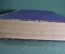 Книга "Восстановление мостов", Е.О. Патон. Атлас ко 2-й части, 286 листов. 1924 год, тираж 300 экз.