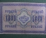Банкнота 1000 рублей 1917 года, ГП 130757. Государственная дума, Советский выпуск, со свастикой.