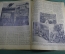 Журнал "Огонек", № 38 за 1915 год. Первая Мировая Война - хроника, события, герои, истории, техника.