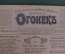 Журнал "Огонек", № 39 за 1915 год. Первая Мировая Война - хроника, события, герои, истории, техника.