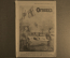 Журнал "Огонек", № 17 за 1915 год. Первая Мировая Война - хроника, события, герои, истории, техника.
