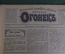 Журнал "Огонек", № 3 за 1915 год. Первая Мировая Война - хроника, события, герои, истории, техника.
