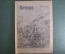 Журнал "Огонек", № 3 за 1915 год. Первая Мировая Война - хроника, события, герои, истории, техника.