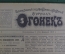 Журнал "Огонек", № 5 за 1915 год. Первая Мировая Война - хроника, события, герои, истории, техника.