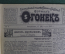 Журнал "Огонек", № 11 за 1915 год. Первая Мировая Война - хроника, события, герои, истории, техника.