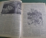 Журнал "Огонек", № 12 за 1915 год. Первая Мировая Война - хроника, события, герои, истории, техника.