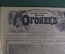 Журнал "Огонек", № 40 за 1914 год. Трое на одной лошади. Санитары с собаками. Сбор папирос раненым.