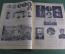 Журнал "Огонек", № 41 за 1914 год. Герой-кабардинец «Отборный». Гибель «Паллады» и ее герои. 
