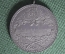 Стрелковая медаль в честь 10-ти летия Немецкой Стрелковой Федерации. Серебро, патина. 1890 год.