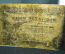 Банкота 3 рубля, Разменный билет города Одессы. Украина, Одесса, 1917 год. Серия З 509892
