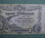 Банкота 3 рубля, Разменный билет города Одессы. Украина, Одесса, 1917 год. Серия З 509892